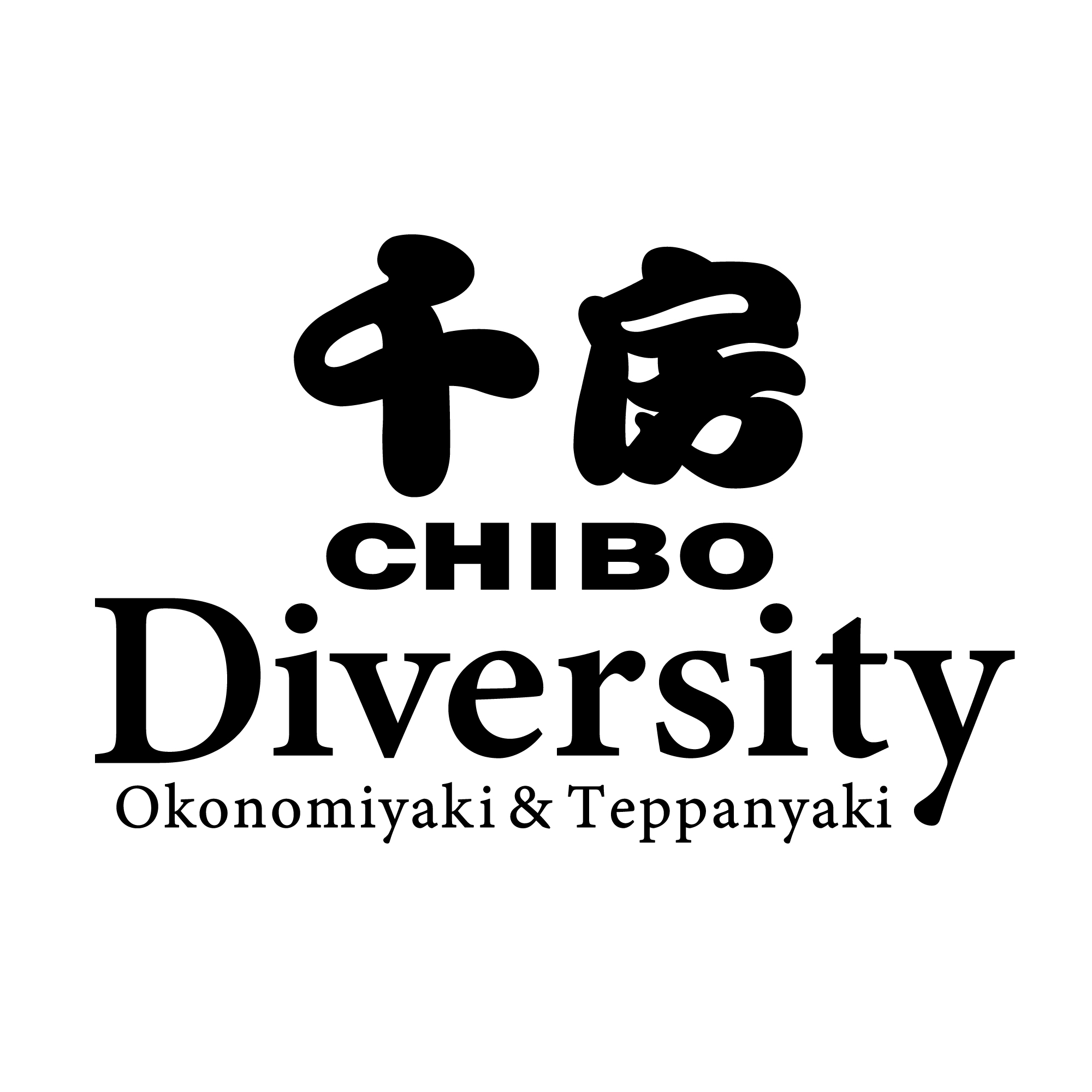千房 Diversity ロゴ