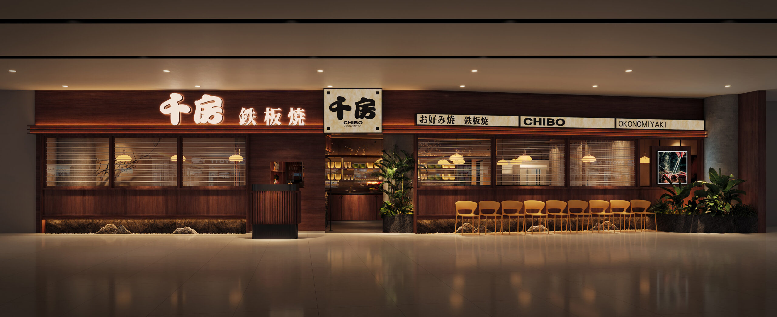 千房 寧波ラッフルズシティ店②