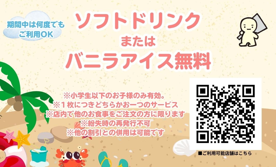 無料パスポート(裏)