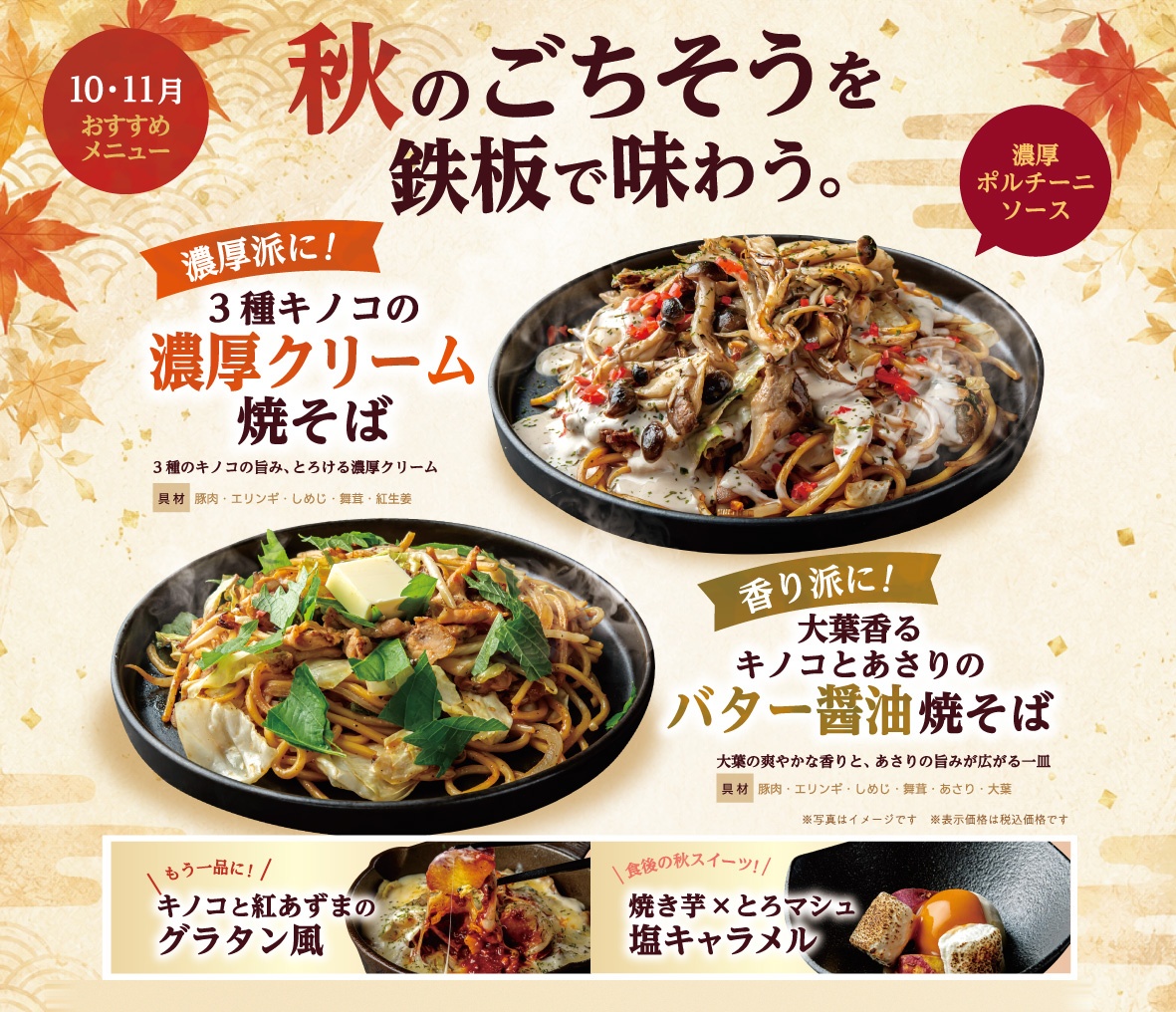 AUTUMN HARVEST FAIR 2026 メインビジュアル